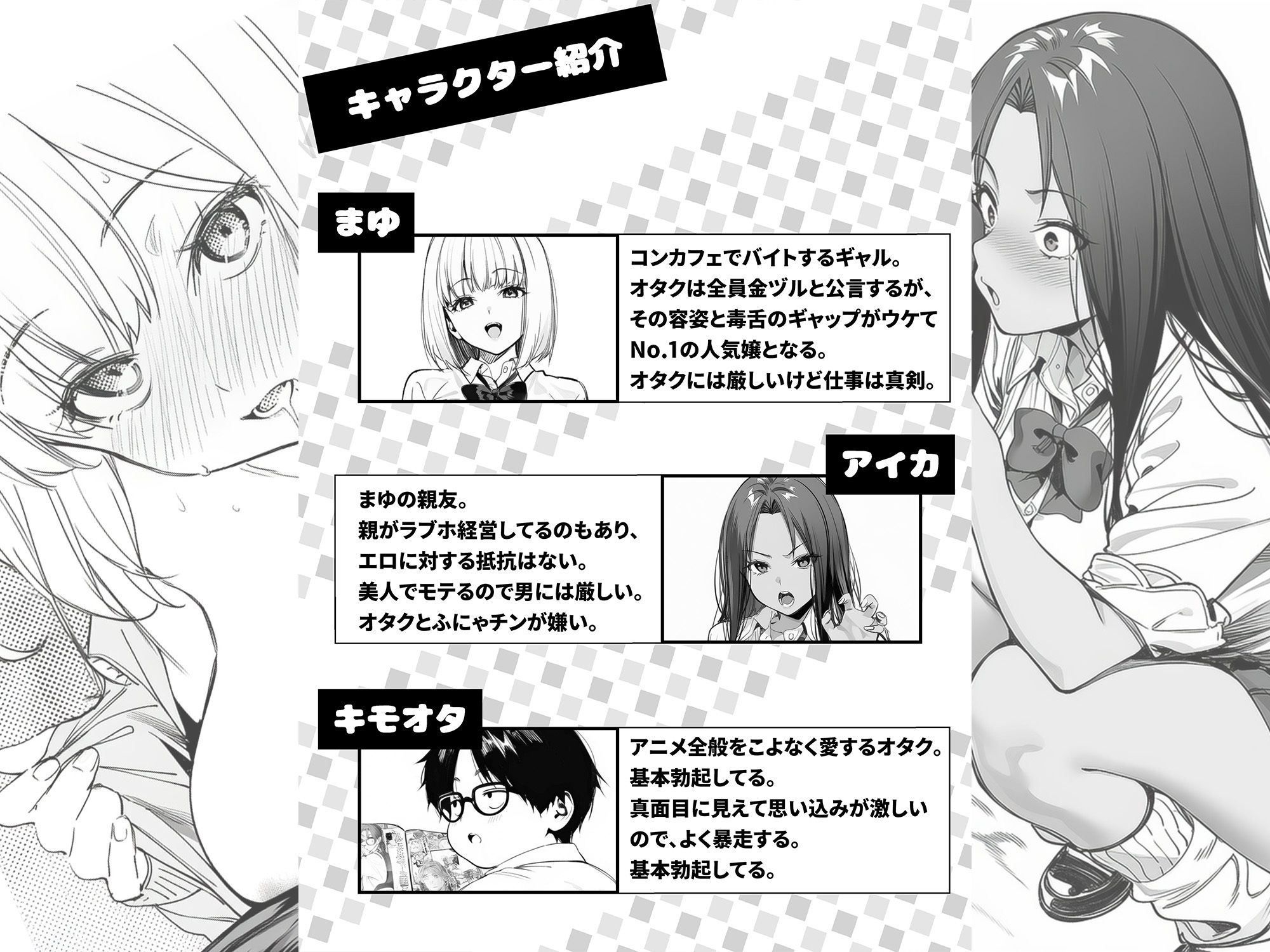 オタクに優しくないギャルがキモオタち〇ぽにハマる話_1