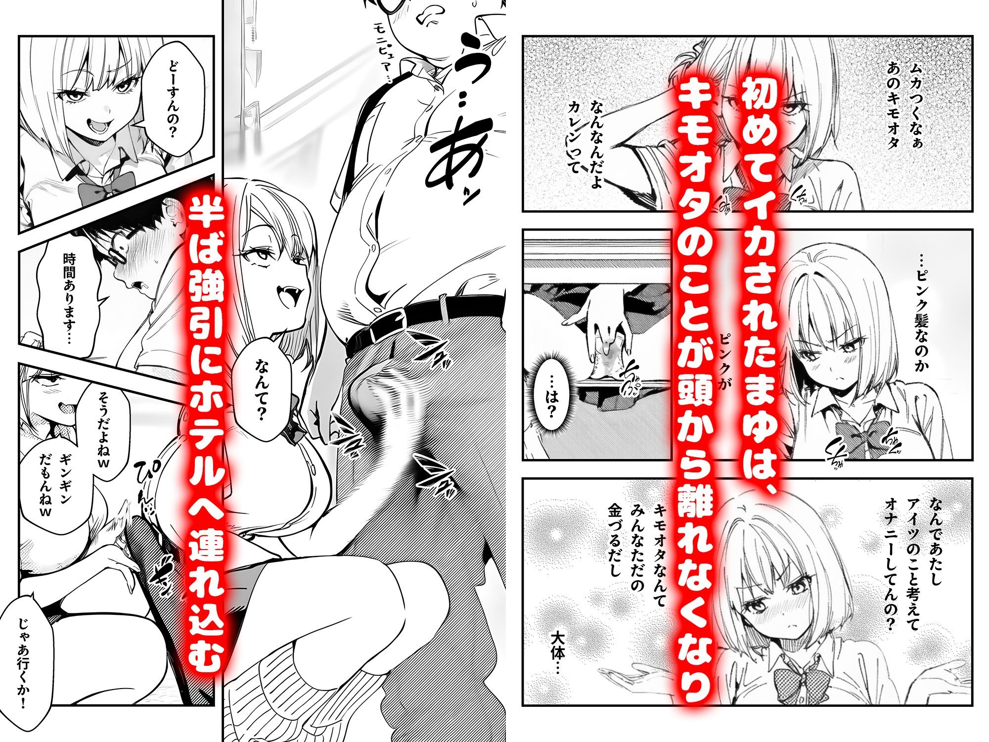 オタクに優しくないギャルがキモオタち〇ぽにハマる話_5