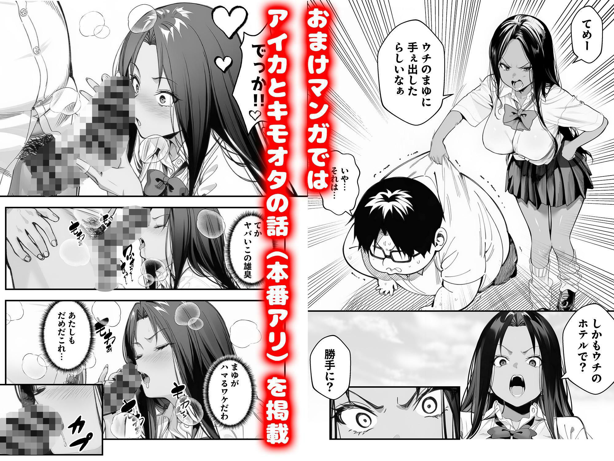 オタクに優しくないギャルがキモオタち〇ぽにハマる話_9