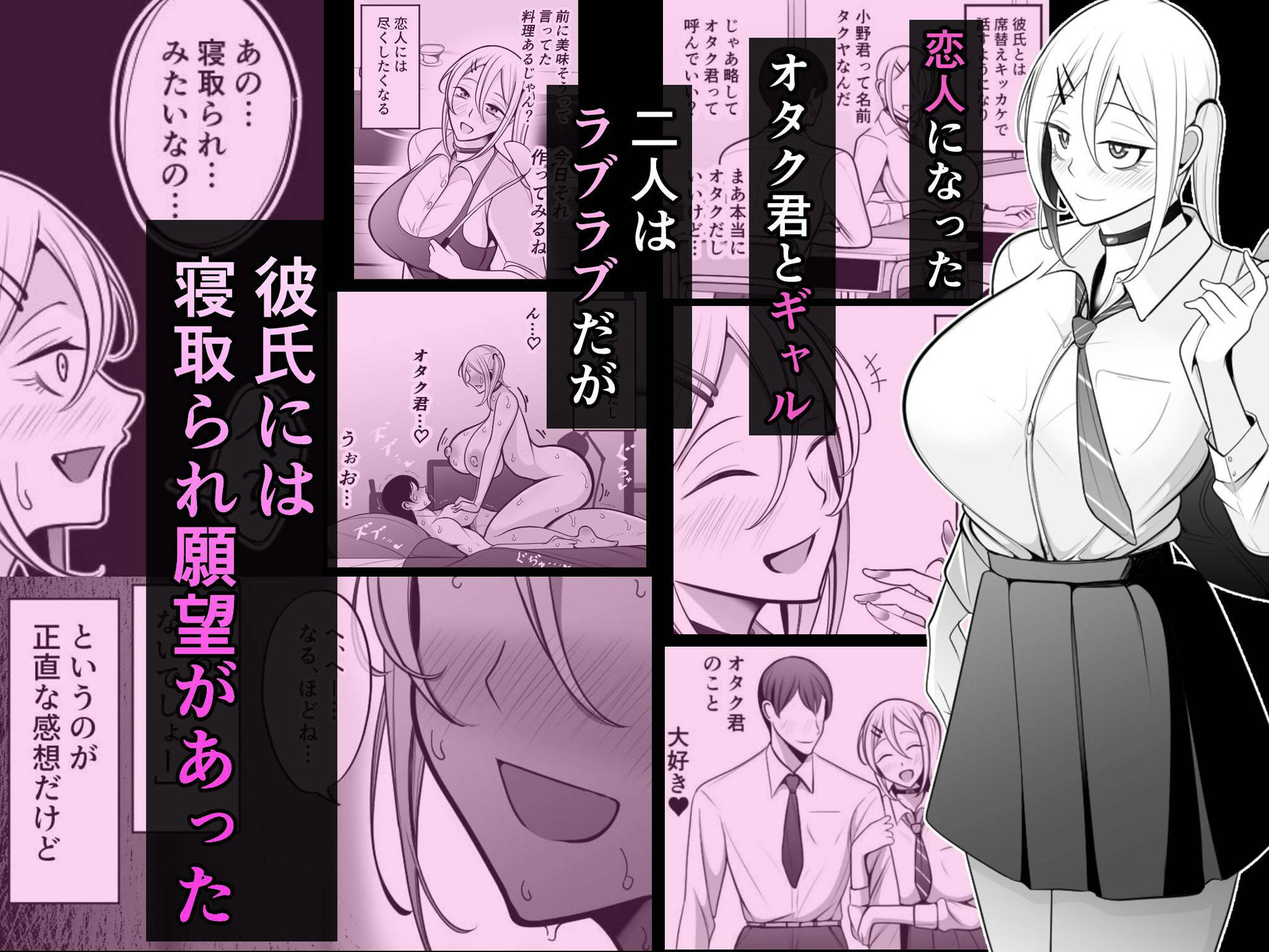 オタク君が一番好きだけど_1