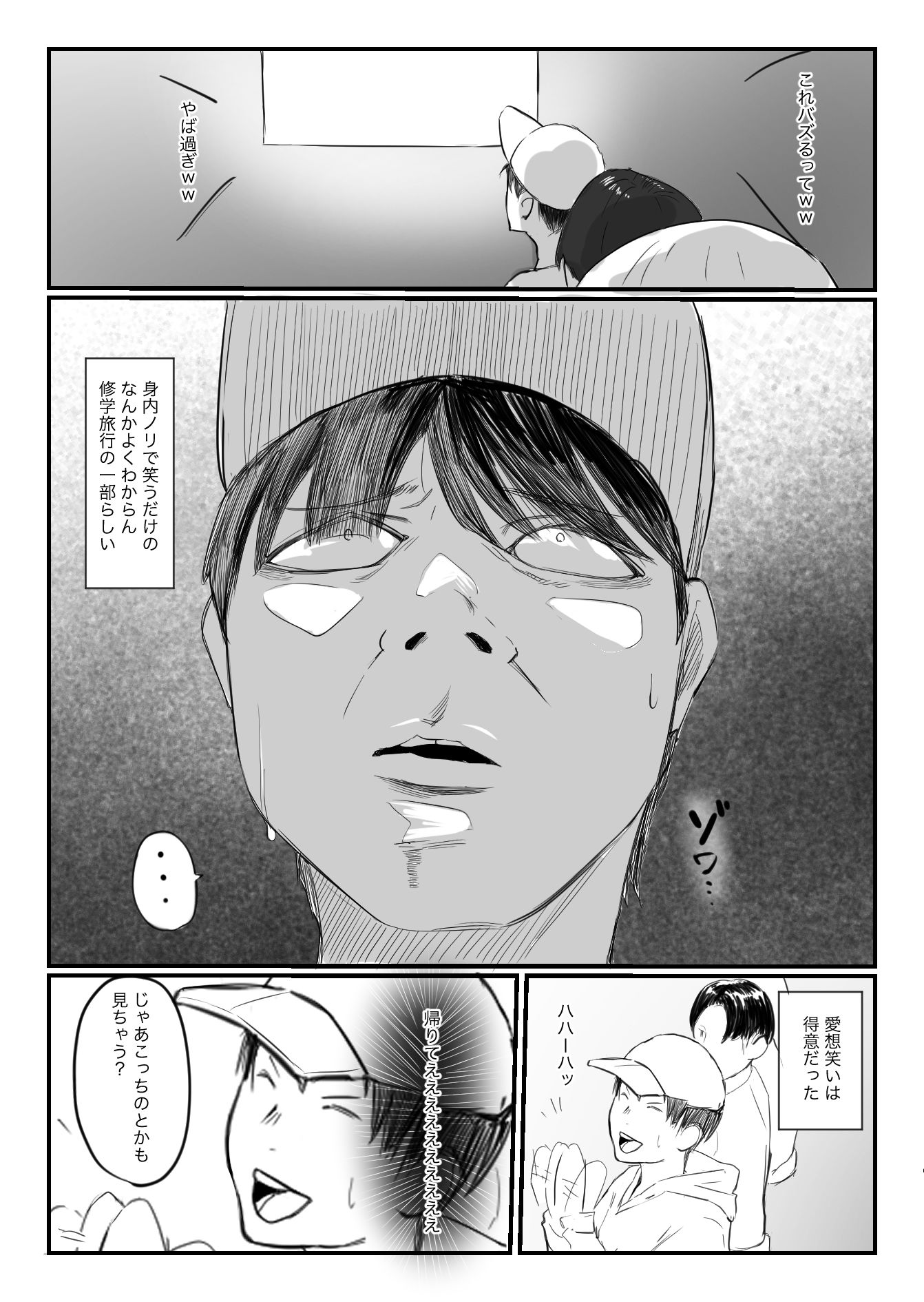 オフ会にいた猫-〜連絡が途絶えた夜〜（NTR実話）_3