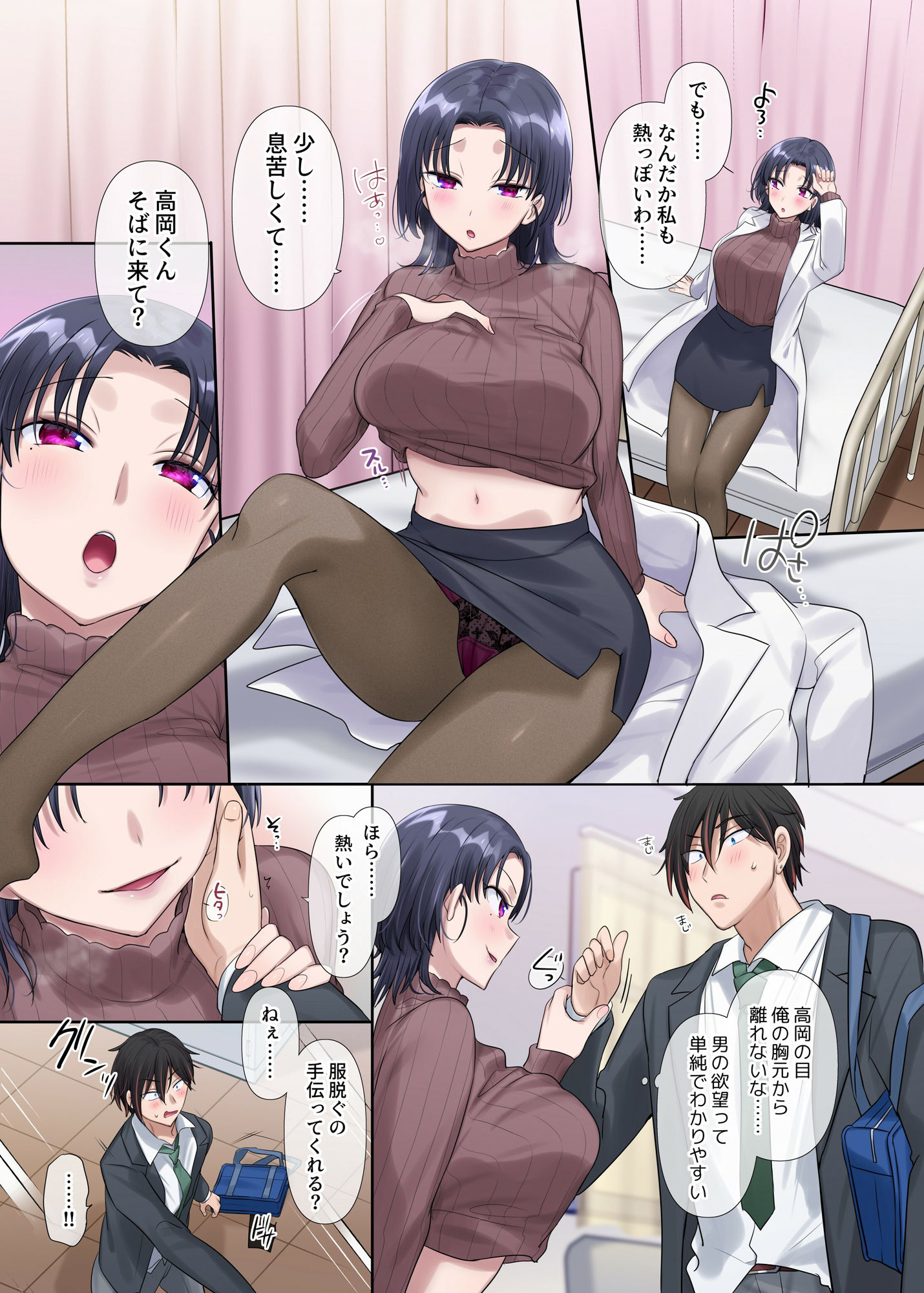 キミノカタチニナル〜放課後変身TS遊戯〜_4