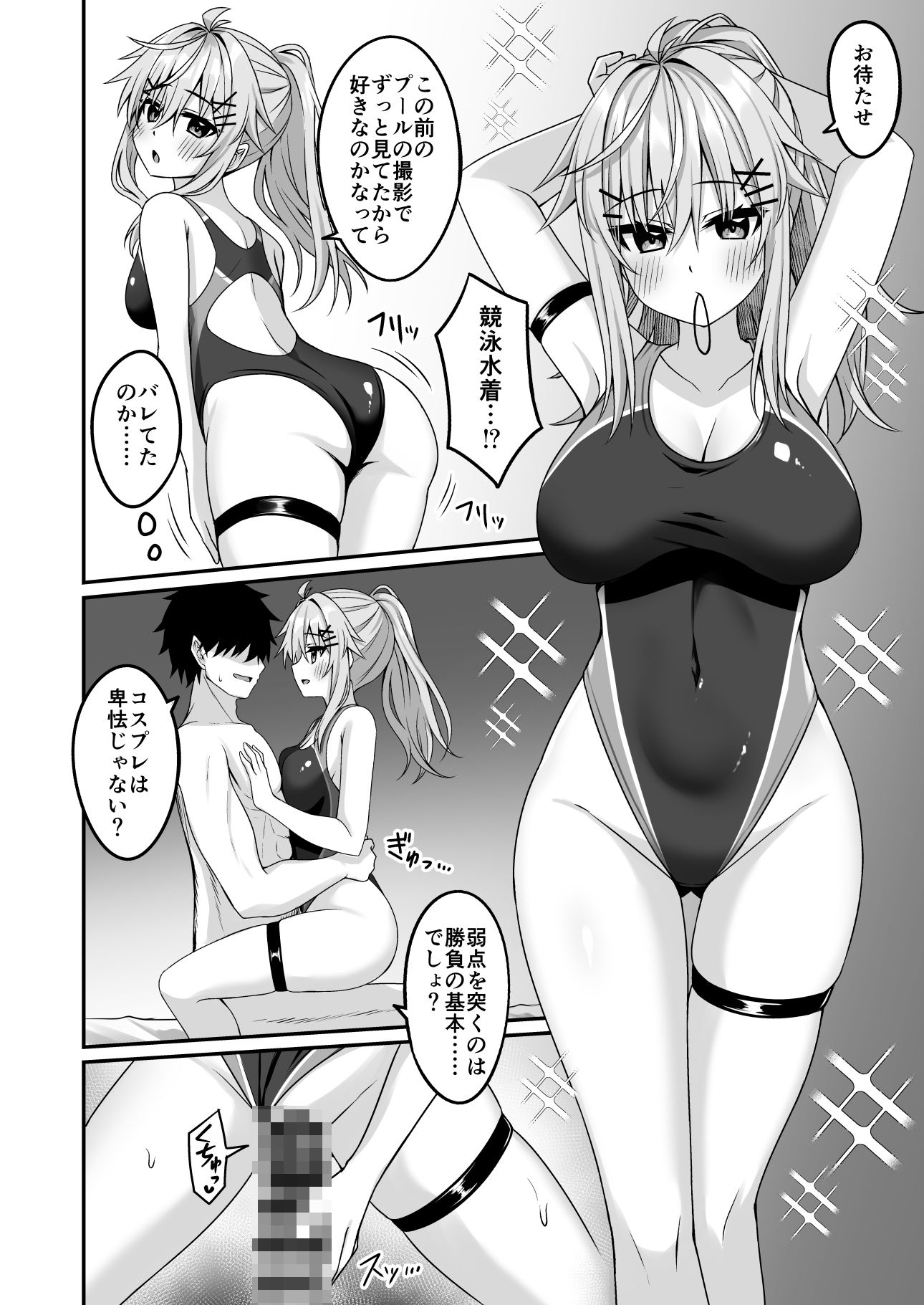 コスプレ部裏活動日誌4_5