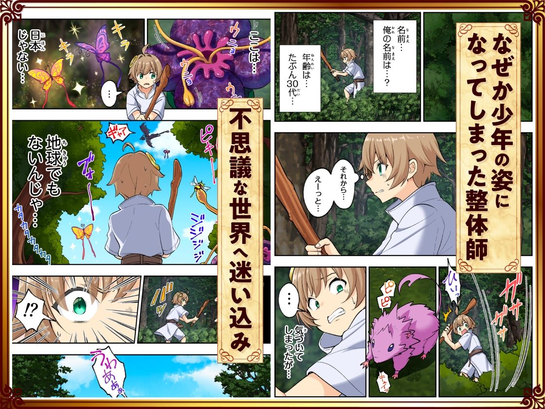 スキル「快感→魔力変換」でハーレムを1_3