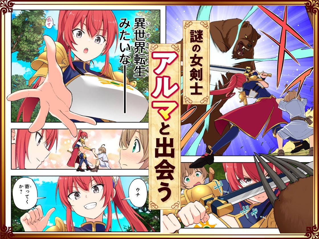 スキル「快感→魔力変換」でハーレムを1_4