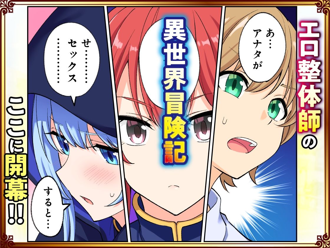 スキル「快感→魔力変換」でハーレムを1_9