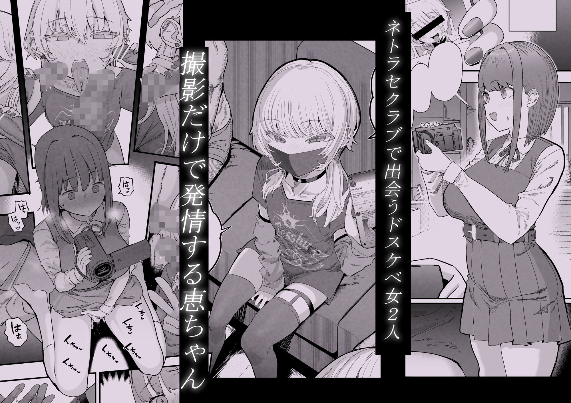 ネトラセラブ2-アナル舐めの天才とフェラチオの天才_1