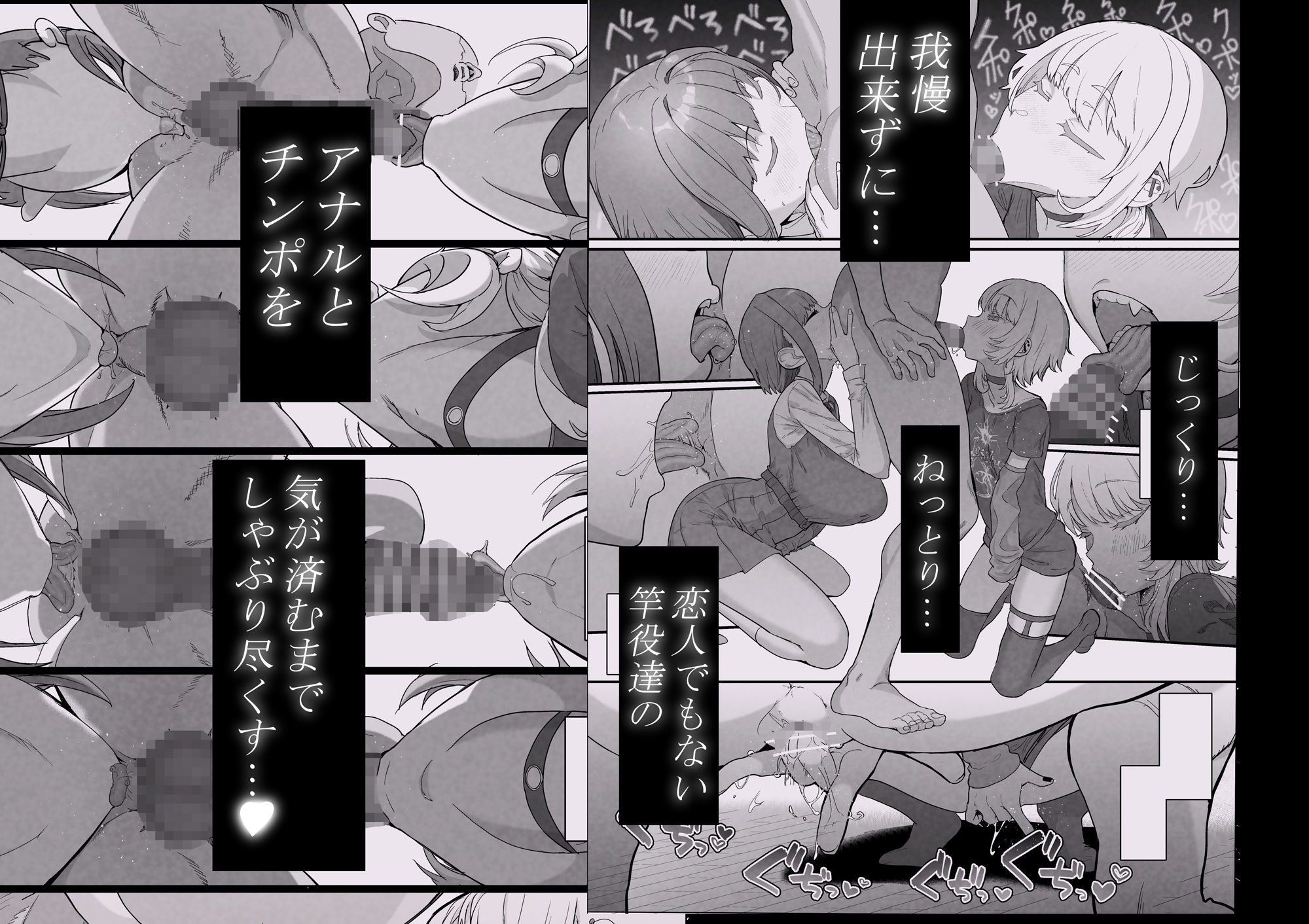 ネトラセラブ2-アナル舐めの天才とフェラチオの天才_2