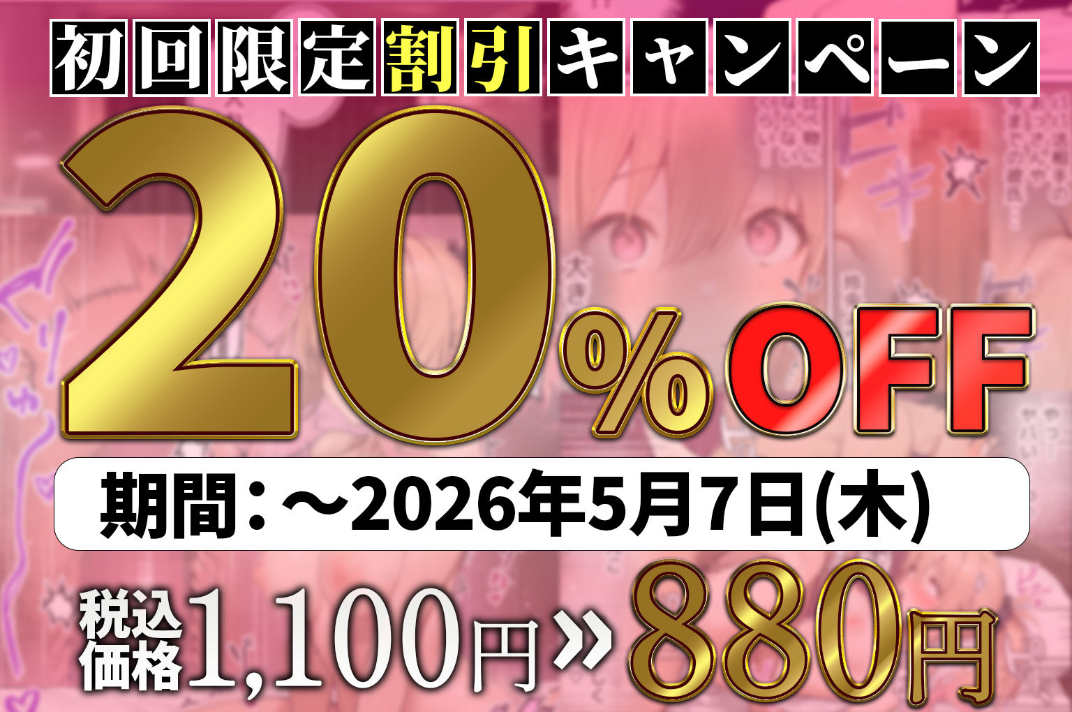パパ活ホスト貢ぎギャル、陰キャ幼馴染に100万円で買収され巨根ちんぽにメス堕ちする_10