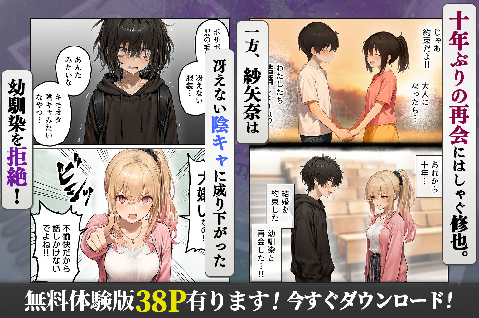 パパ活ホスト貢ぎギャル、陰キャ幼馴染に100万円で買収され巨根ちんぽにメス堕ちする_2