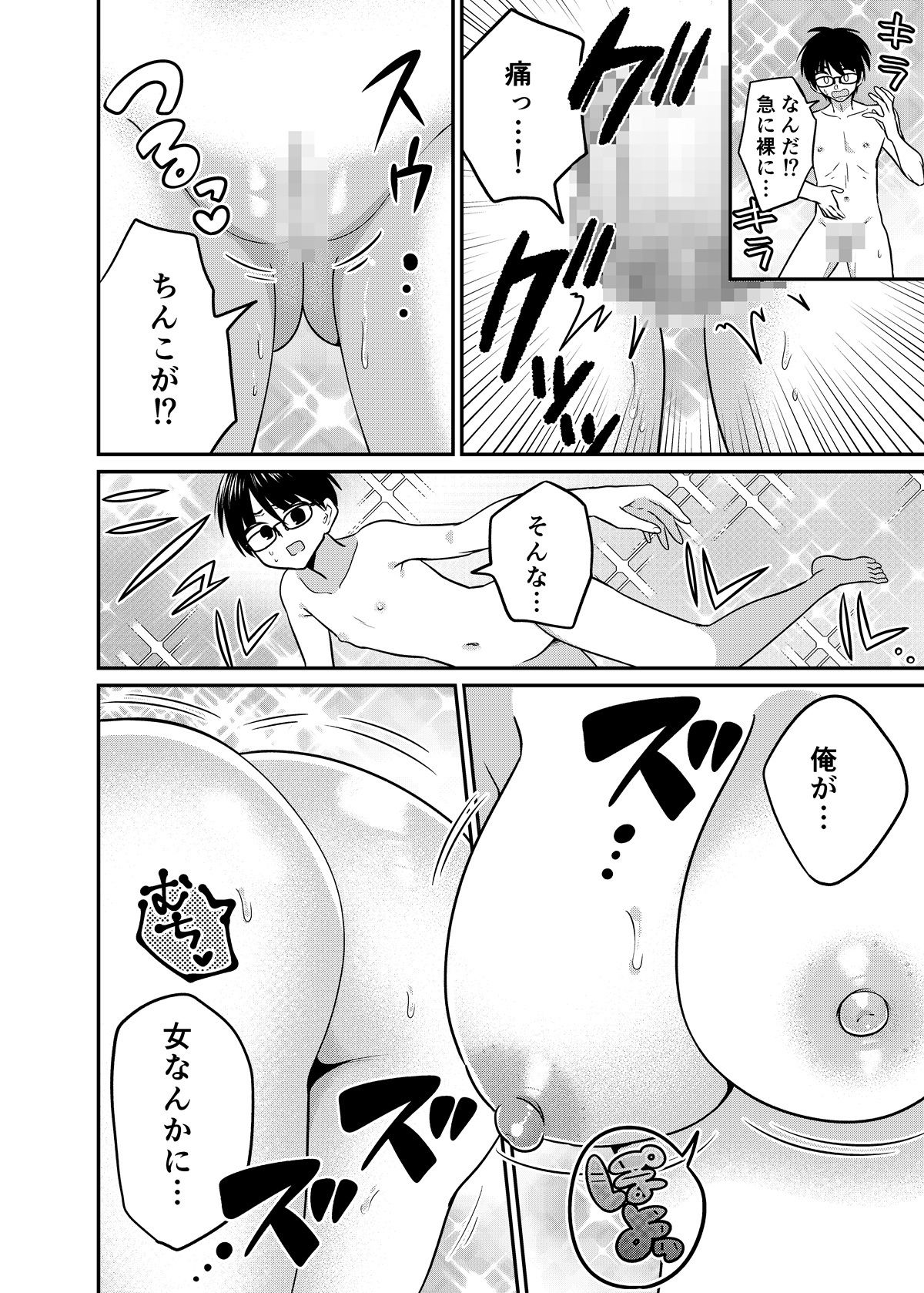 マッチングアプリであなたに最適な未来を_4