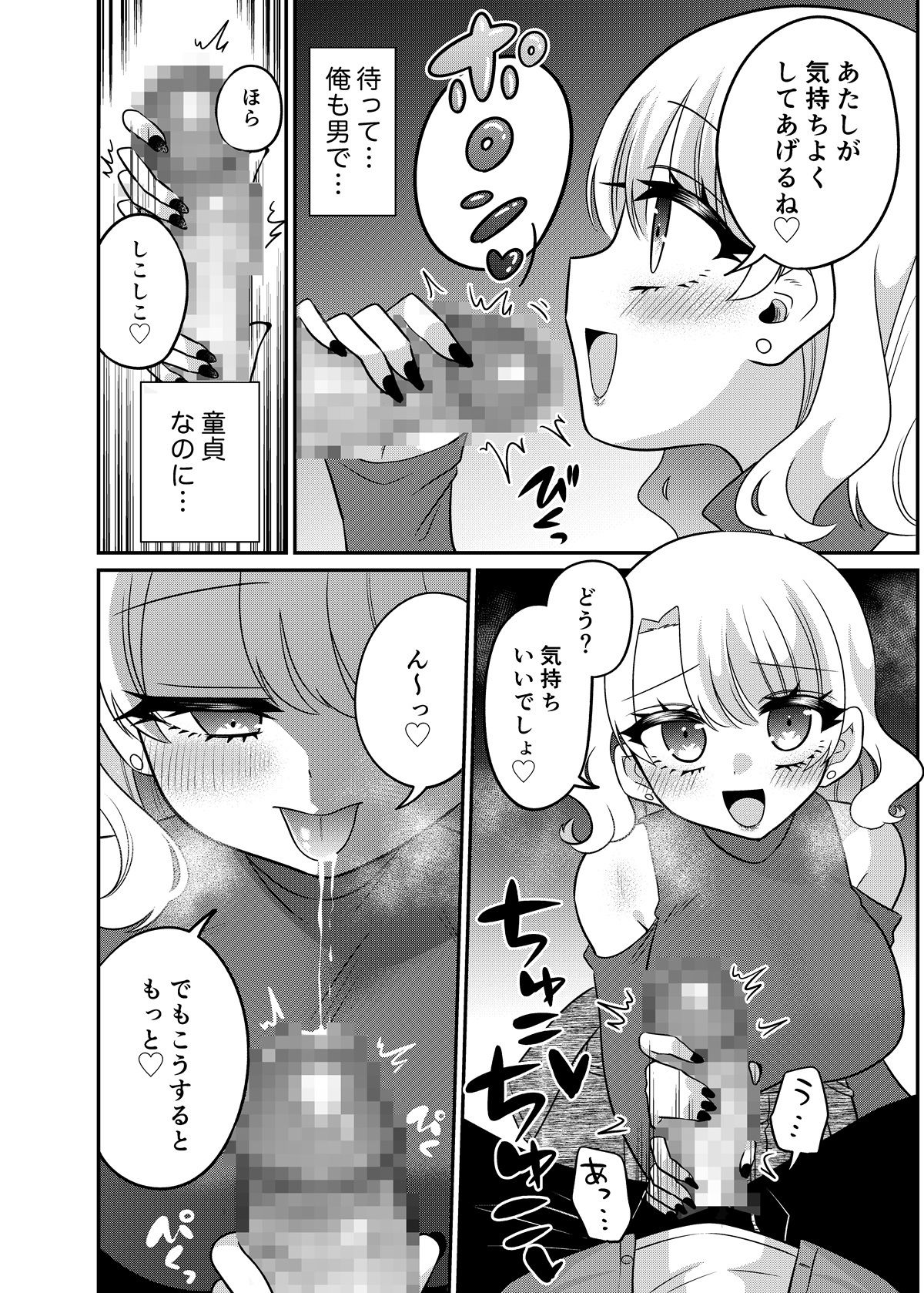 マッチングアプリであなたに最適な未来を_8