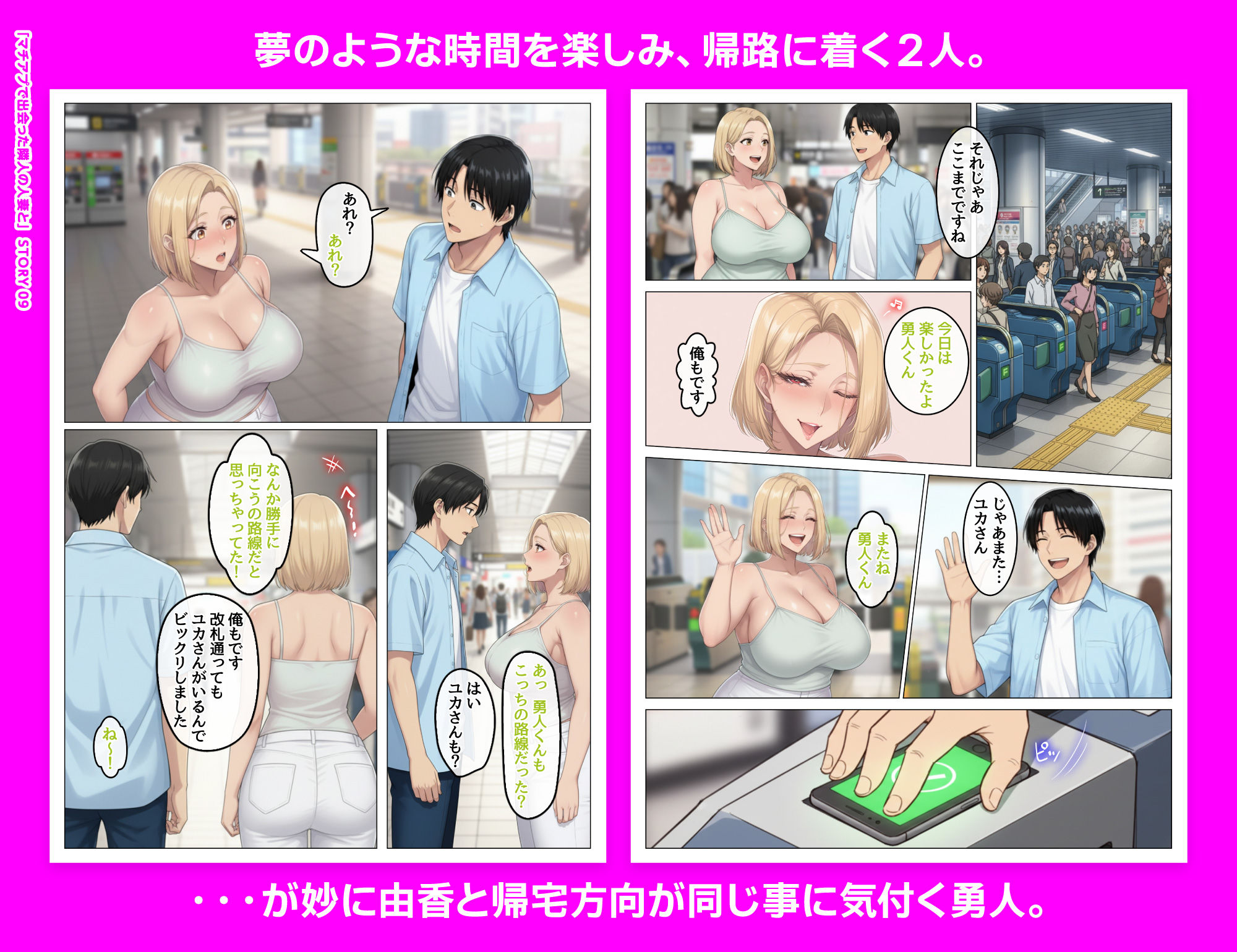 マッチングアプリで出会ったむちむち美女が、まさかの隣人で人妻だった件_9