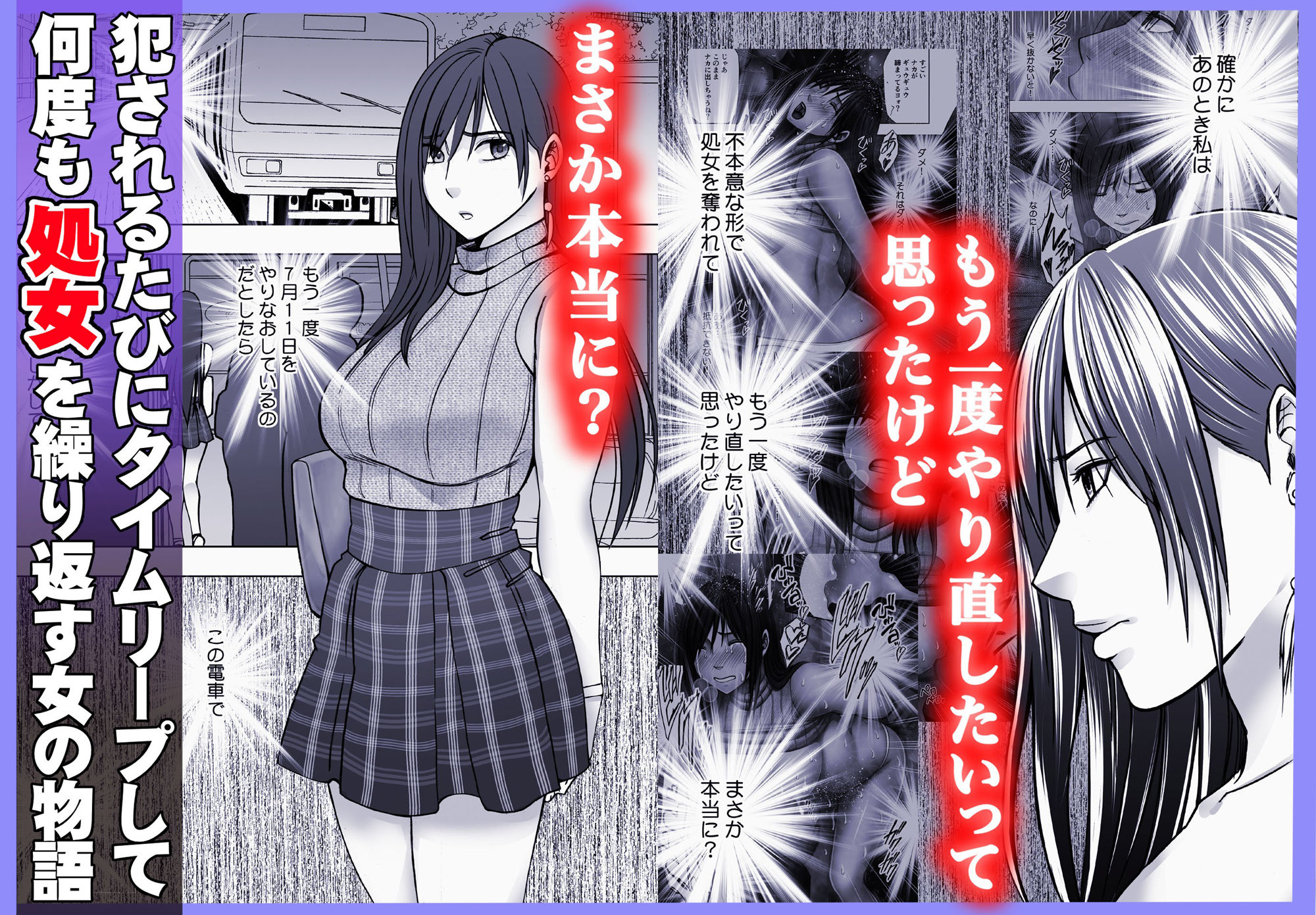 ヴァージンリベンジャー2_1