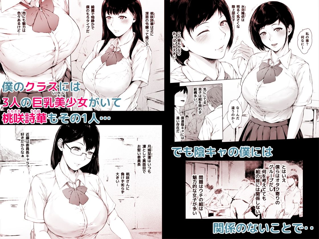 僕がヤリチンになったワケ総集編1_2