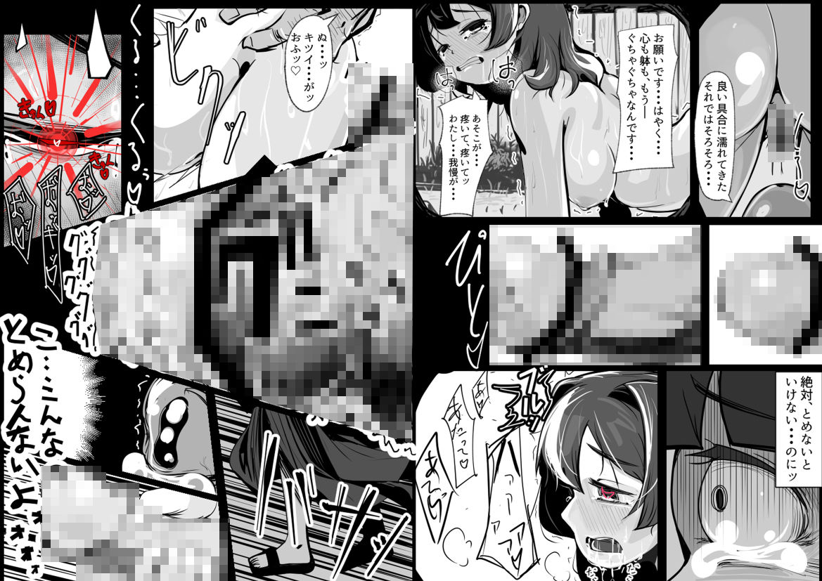 僕のぽややん彼女がマタギのおっさんに雌にされた_9
