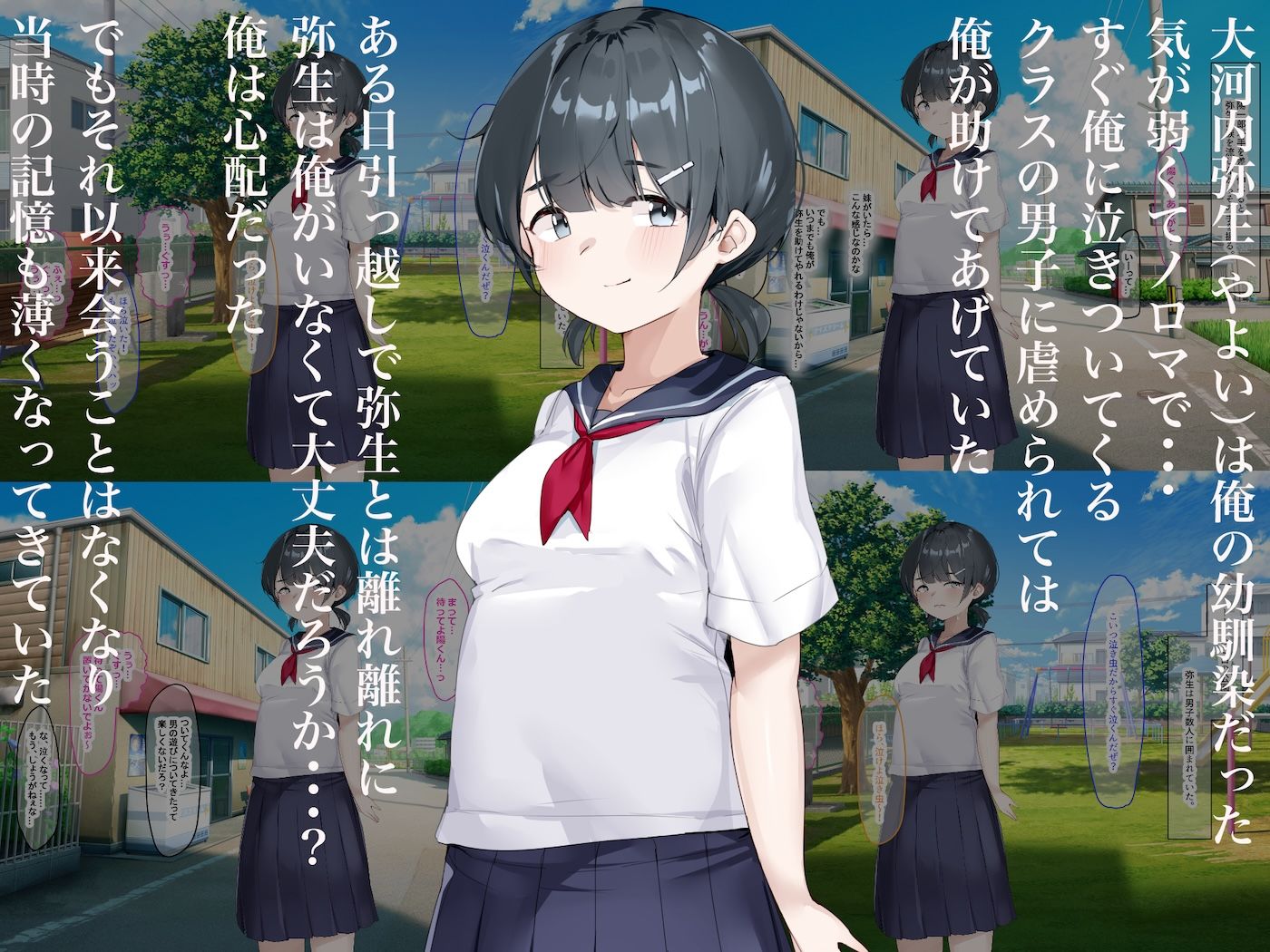 地味っ子だった幼馴染、金髪ギャルになる〜10年ぶりの再会はヤリすぎ傷心旅行〜_1