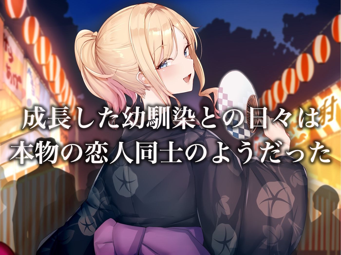 地味っ子だった幼馴染、金髪ギャルになる〜10年ぶりの再会はヤリすぎ傷心旅行〜_9