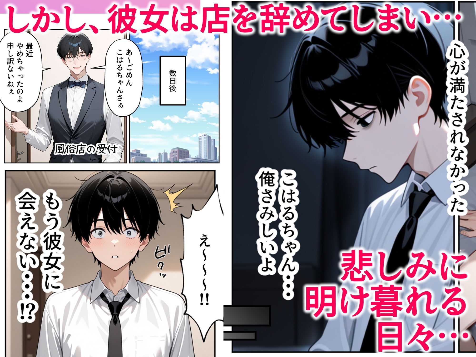 大好きな風俗嬢が新卒OLとして俺の部下になった話_3