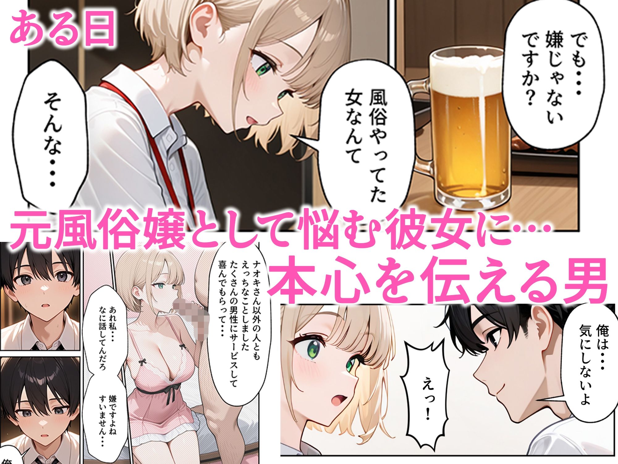 大好きな風俗嬢が新卒OLとして俺の部下になった話_6