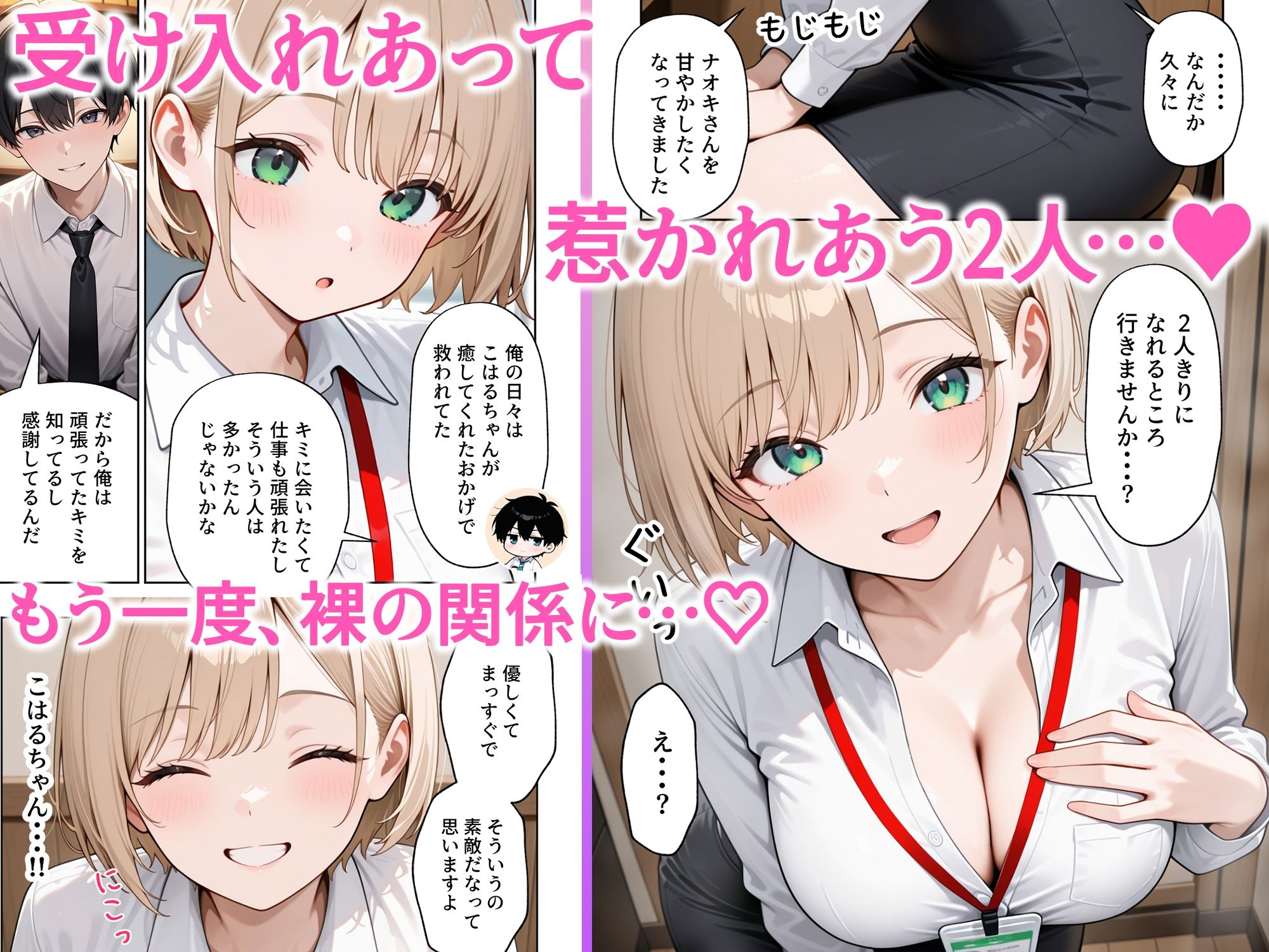 大好きな風俗嬢が新卒OLとして俺の部下になった話_7