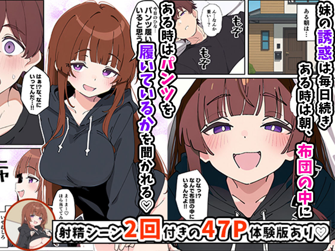 小悪魔義妹の誘惑に負けて生ハメセックスしまくる話_4