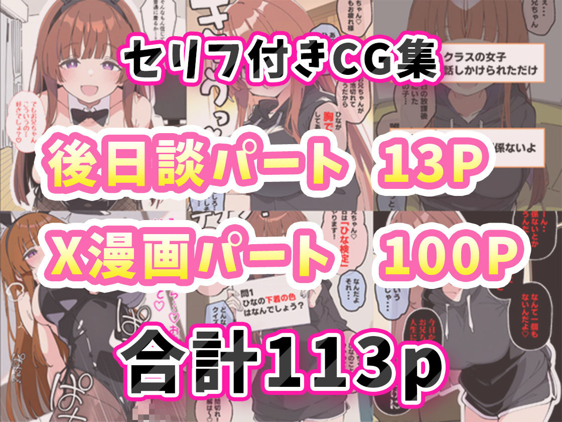 小悪魔義妹の誘惑に負けて生ハメセックスしまくる話_9