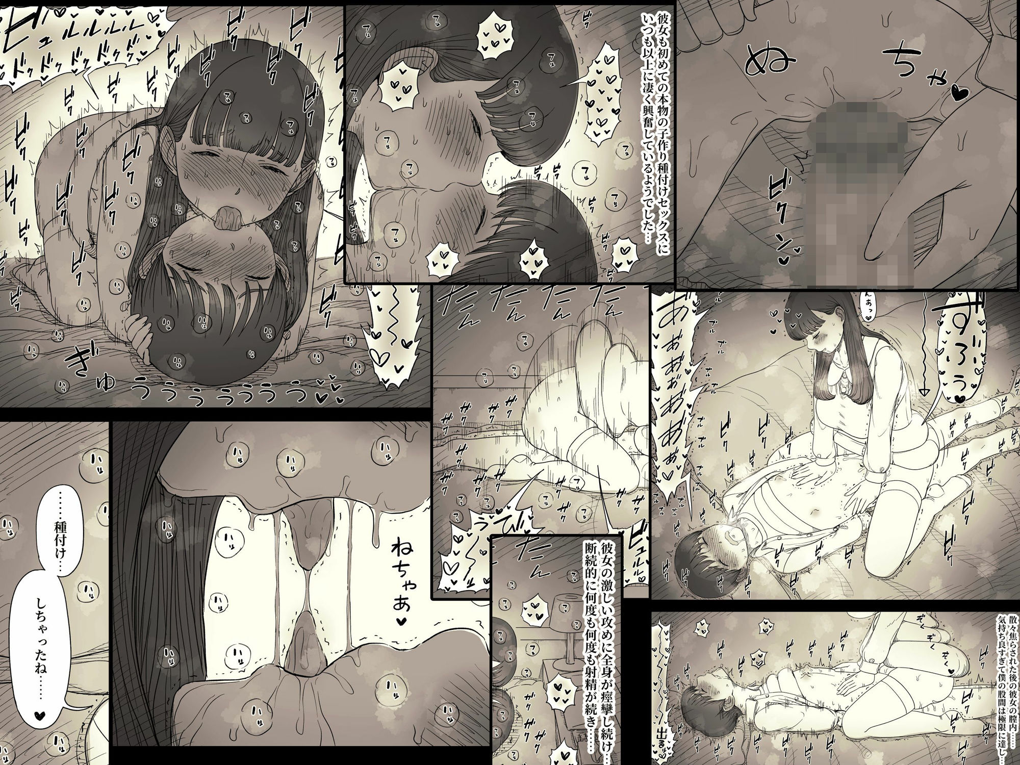 文学女子に食べられる6_6