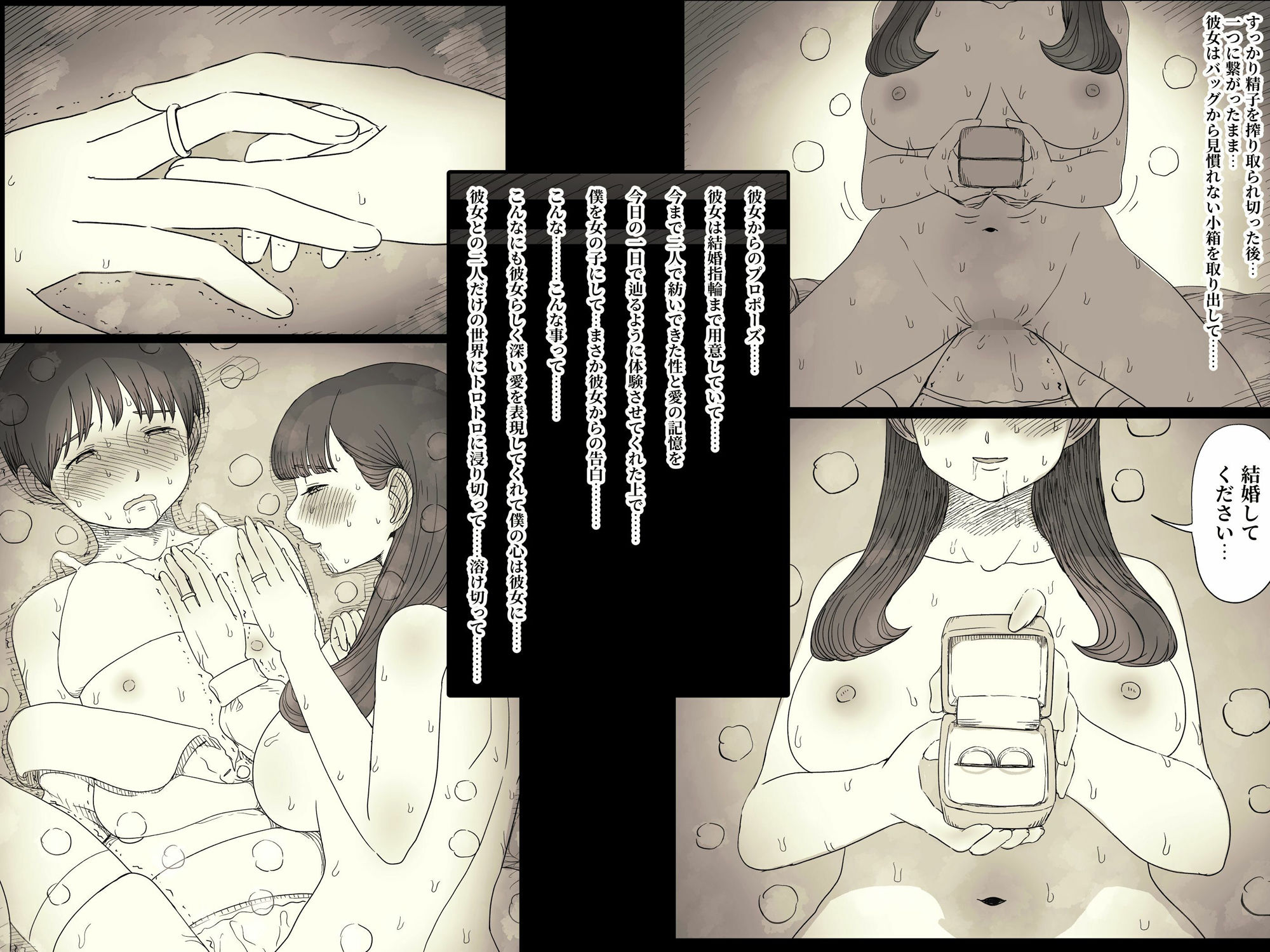 文学女子に食べられる6_7