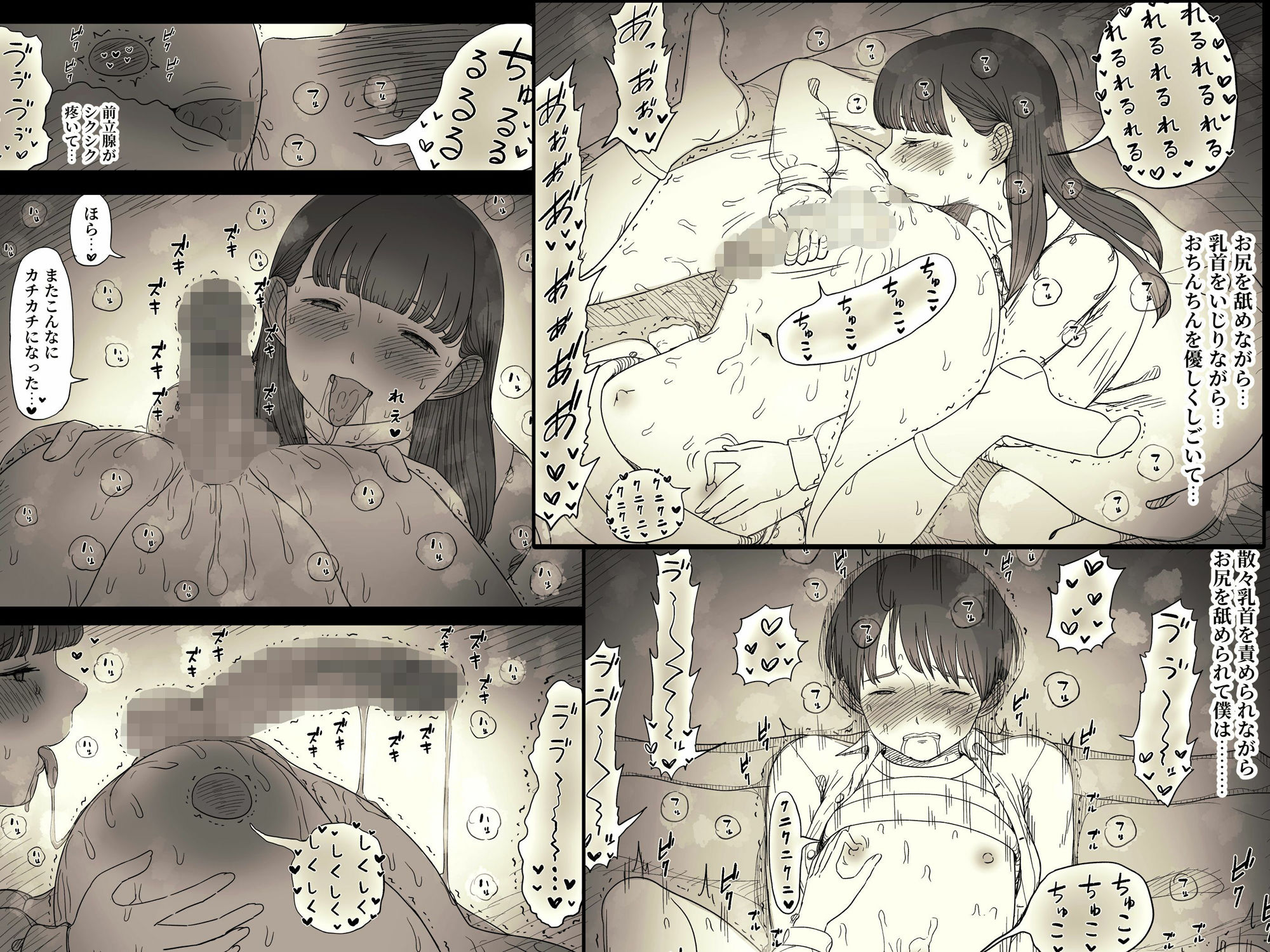 文学女子に食べられる6_8