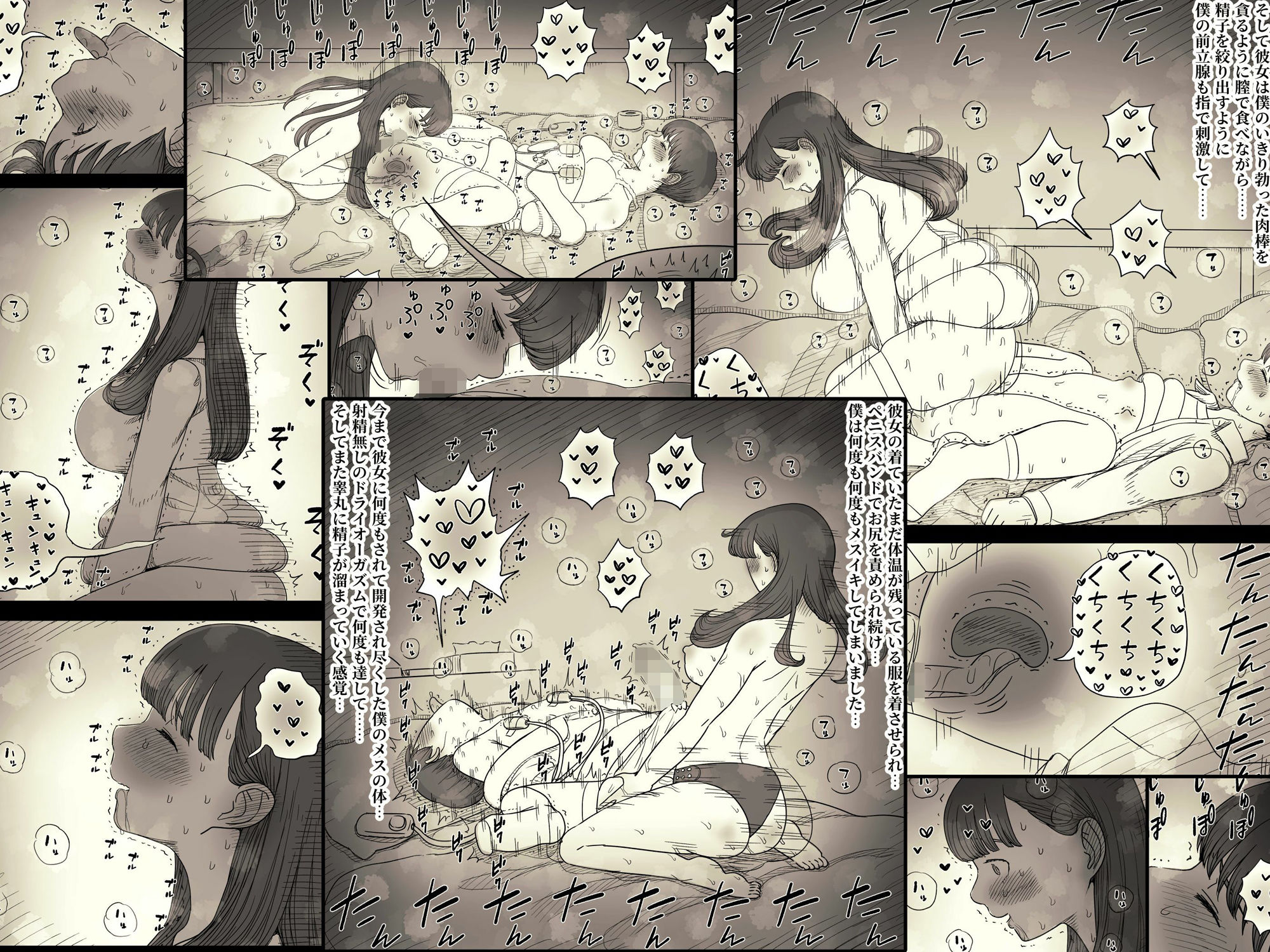 文学女子に食べられる6_9