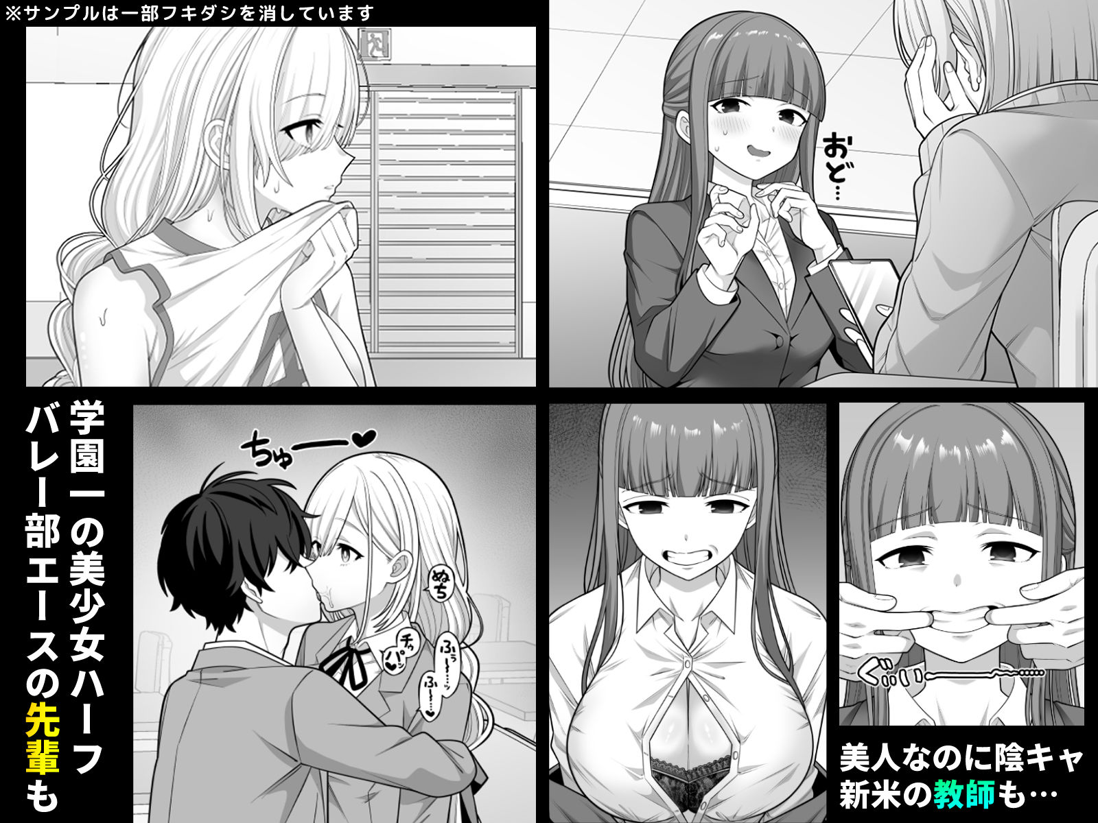 時間停止学園オムニバス_3