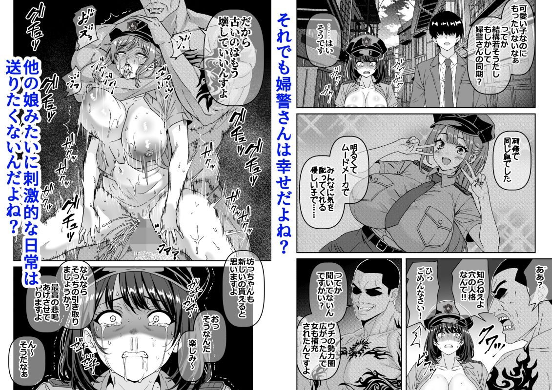 治安崩壊？婦警さんは命乞い忖度肉便器_4