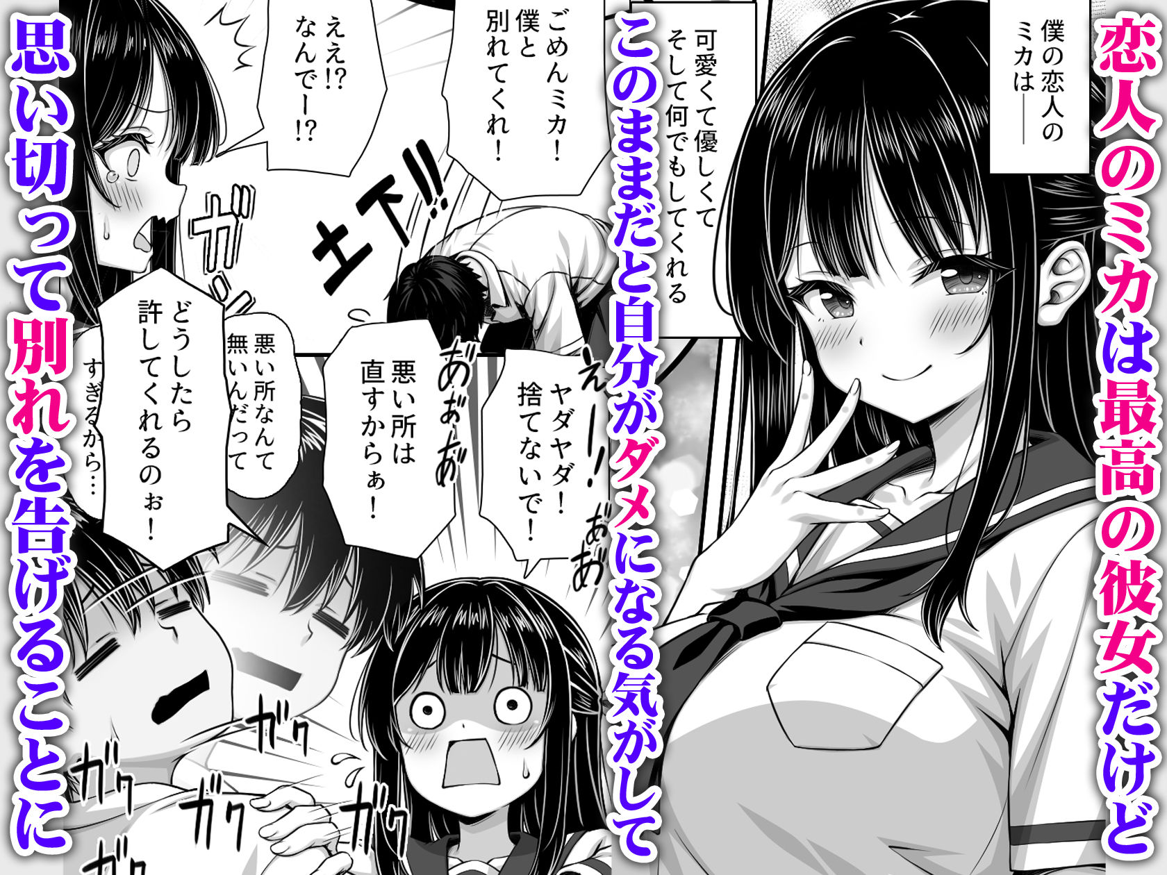 溺愛カノジョにチンポまで甘やかされてダメになりそう_1