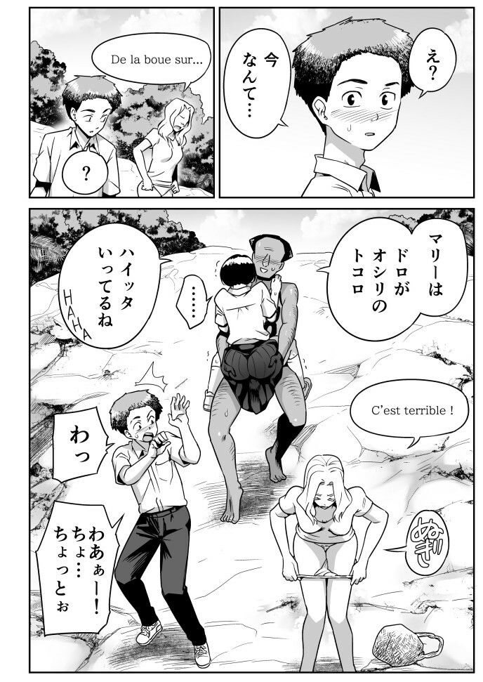 無人島のおのさん_3