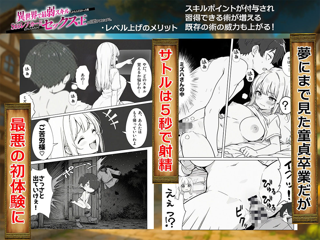 異世界で最弱スキルしかもらえなかった俺、SSSレアカードを手に入れたのでセックス王を目指すことにする。_8