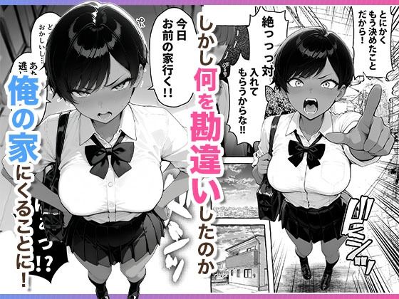 色黒ボーイッシュ幼馴染がエロすぎるんですが？_4