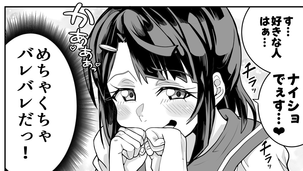 （処女作）キャストが全員ガチ恋してくるVIP風俗店_10