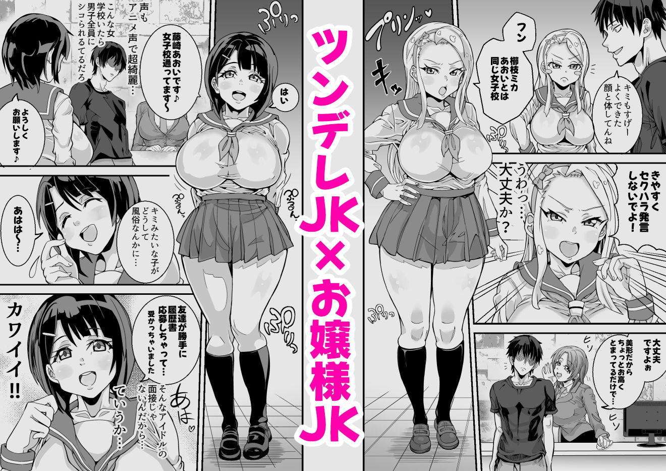（処女作）キャストが全員ガチ恋してくるVIP風俗店_2