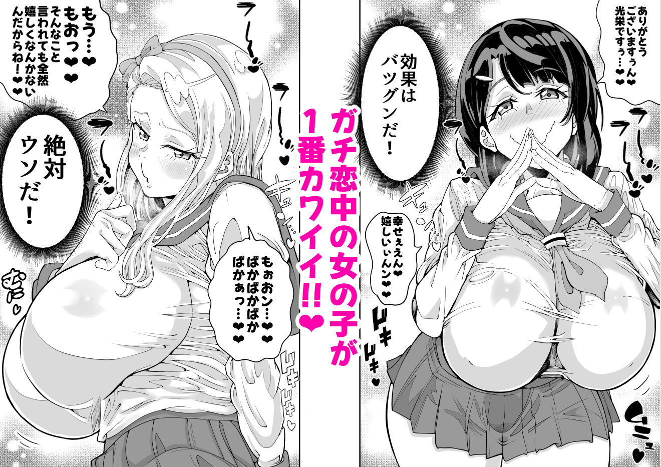 （処女作）キャストが全員ガチ恋してくるVIP風俗店_9