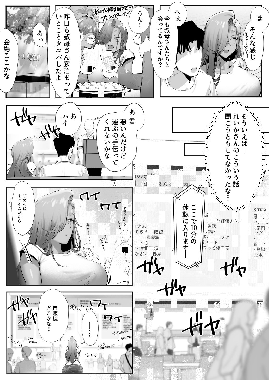 女ギャル上司と不倫する話5_9