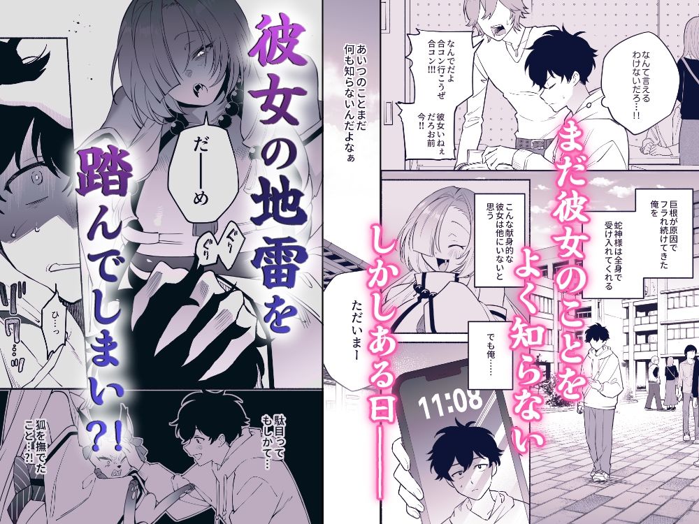 蛇神様に魅入られて2_2